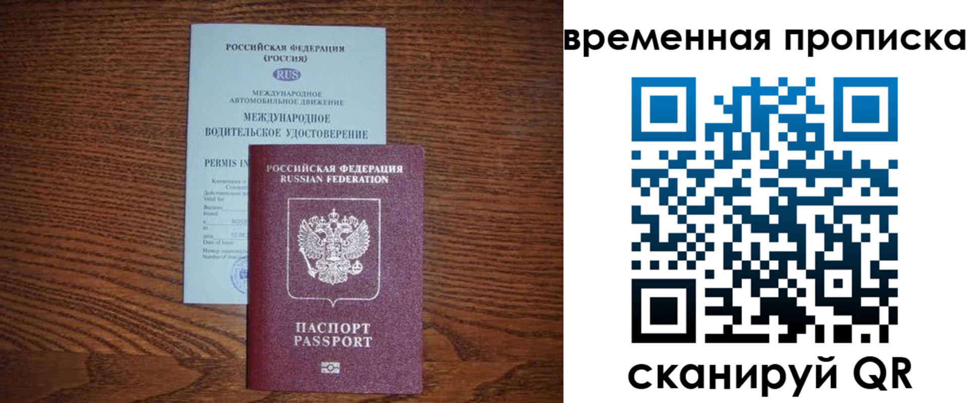 временная регистрация законно в Бабаево