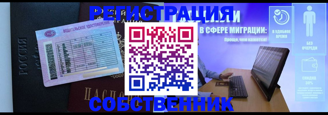временная регистрация 2025 в Бабаево