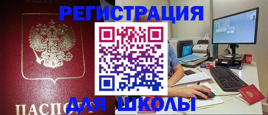 прописка гарантия в Бабаево